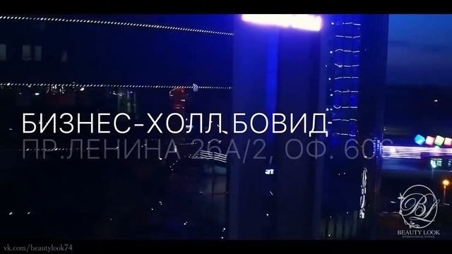 BEAUTY LOOK - Новая учебная студия смотреть онлайн