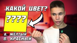 ТЫ ДАЛЬТОНИК? тест на зрение ПРОВЕРЬ СЕБЯ!!!