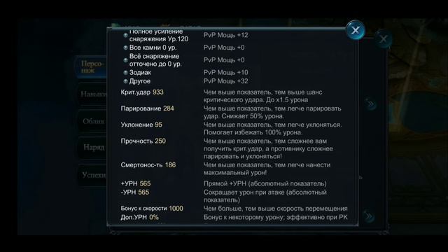 Goddess: Primal Chaos. Прокачка упыря. День 3. Начинаем разгон по криту. смотреть онлайн