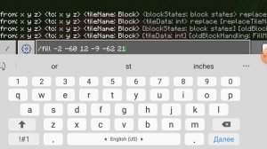 Как убрать блоки с помощью команды fill
