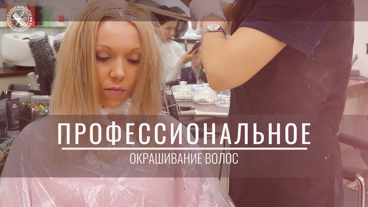 Блондирование корней и тонирование волос, стрижка кончиков