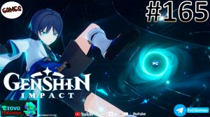 Genshin Impact ➤ СТРИМ #165 ➤ Геншин Импакт ➤ ПК ➤#focgames