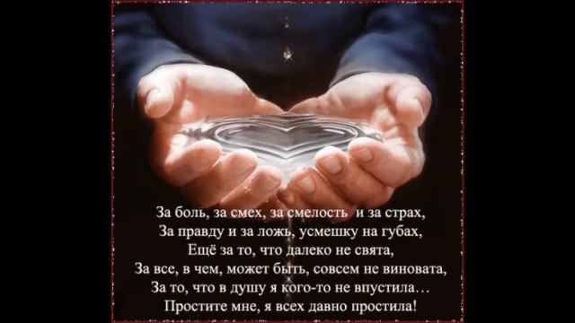 Прощенное воскресенье