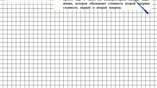 Страница 90 Задание 431 – Математика 4 класс (Моро) Часть 1 смотреть онлайн