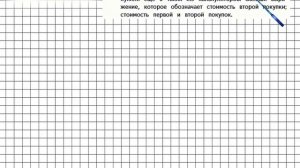 Страница 90 Задание 431 – Математика 4 класс (Моро) Часть 1