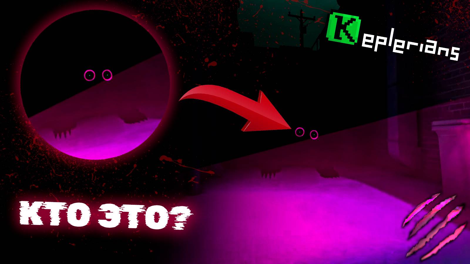 ШОК! ТЕОРИИ НОВОЙ ИГРЫ KEPLERIANS! 😱 ПРЕДСКАЗАЛ ВСЮ ИГРУ? 🔍 Этого никто не заметил 👣 смотреть онлайн