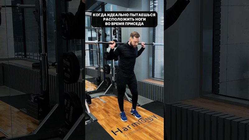 ИДЕАЛЬНАЯ ПОСТАВНОВКА | HARMONY FIT #harmony #fit #фитнес #motivation