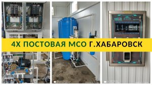 4-х постовая мойка самообслуживания в г. Хабаровск