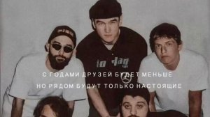 Друзья рядом душа кайфуй! 1080p
