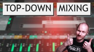 СВЕДЕНИЕ НАОБОРОТ | TOP-DOWN MIXING:ЧТО И  КАК