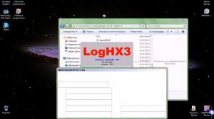 LogHX использование лога на нескольких компьютерах