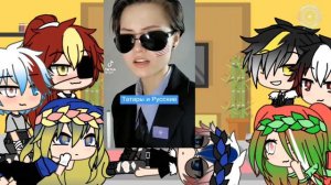 ||•Реакция стран на ТТ•||(гача лайф)[4/?]{с озвучкой}