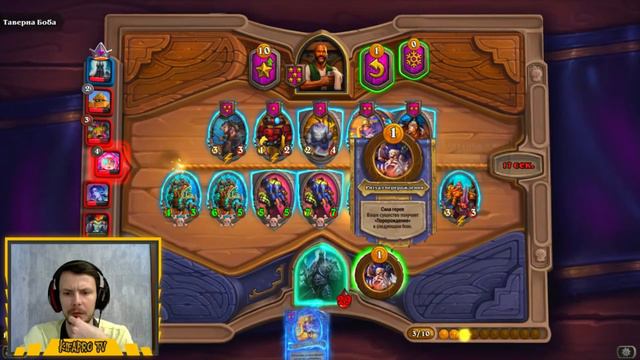 Гайд - как играть за Короля Лича на Полях сражений Hearthstone