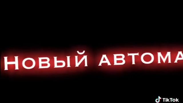 Песня Новый автомат е сорак семь ока смотреть онлайн