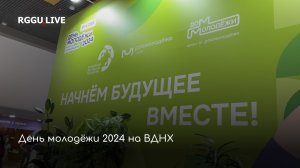 Фестиваль молодости в самом разгаре | ДЕНЬ МОЛОДЕЖИ 2024