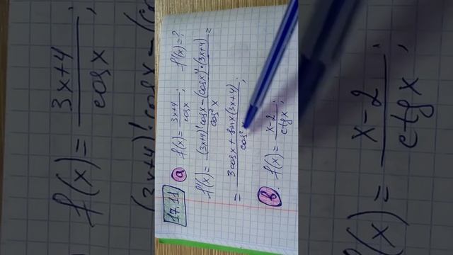 17.11 есеп смотреть онлайн