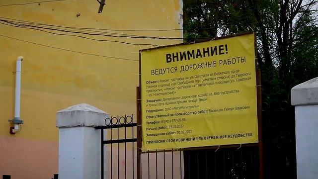 Реконструкция Театральной площади