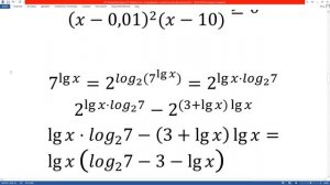 Задача 15. Методы рационализации для неравенств с логарифмами и показательными функциями.