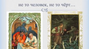 Буктрейлер по книге Н.В. Гоголя "Вечер накануне Ивана Купала"