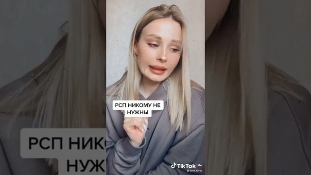 РСП не кому не нужны