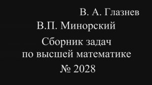 2028. Градиент