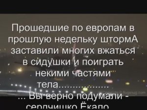 Европейские трудные взлёты посадки начала февраля 2020. Сказ о подготовке пилото не луафАсра