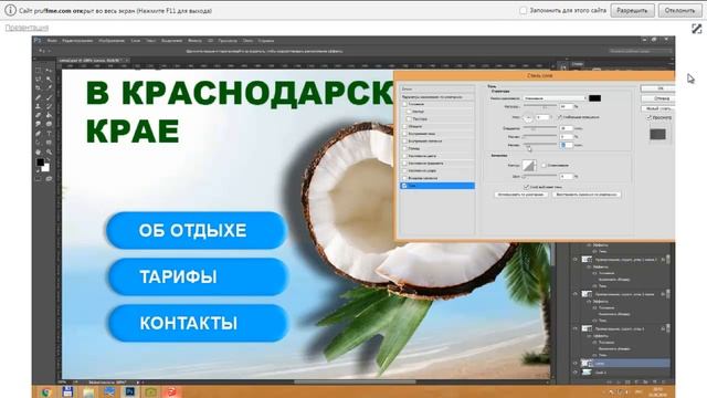 Стили в Photoshop Оформление канала YouTube смотреть онлайн