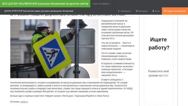 В России нашли дорожные знаки на срубленных ветках. смотреть онлайн