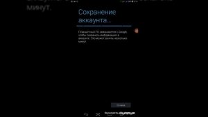 Как создать аккаунт google для android