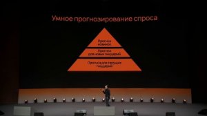 Съезд Додо 2023. Владислав Мандрыка - Цепочка поставок 4.0