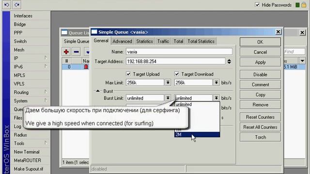 Простое ограничение скорости 2 (Simple Queues - Burst) смотреть онлайн