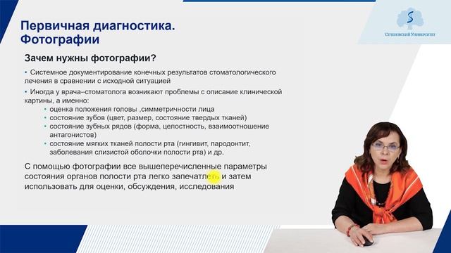 Методы обследования. Часть 1