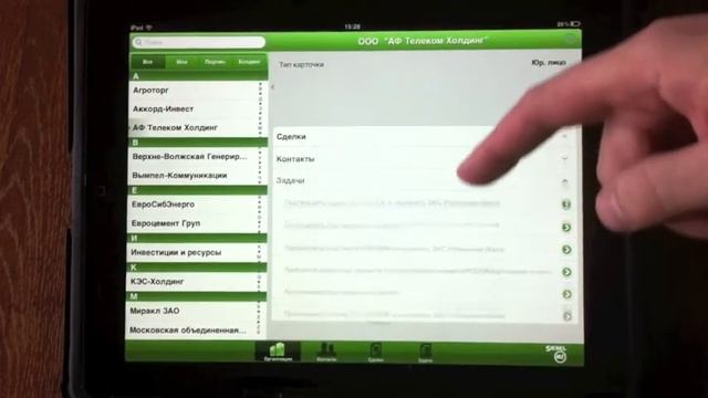 Green CRM смотреть онлайн