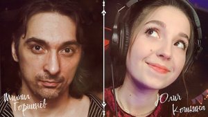 Михаил Горшенёв (AI) feat. Юлия Кошкина - Луч солнца золотого (Cover)