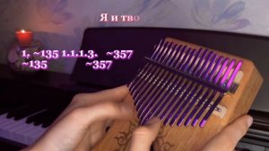 Простая песня на калимбе! Свидание - Я и твой кот (kalimba cover with tabs) #кавер #табы