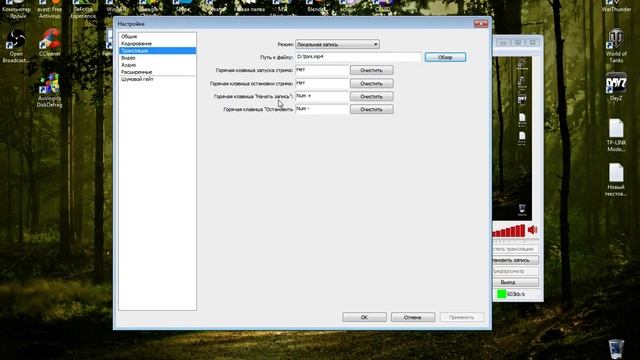 программа захвата видео OBS v0.624B смотреть онлайн