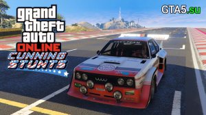 GTA Online "Лихачи и трюкачи" - Трюк: "Ралли"