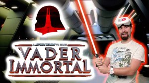 Звездные войны, но в VR! Vader Immortal: A Star Wars VR / Часть 1 /