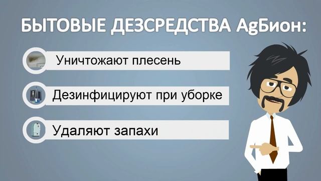 Дезсредства нового поколения - наночастицы серебра