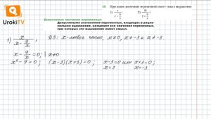 Задание №16 – Гдз по алгебре 8 класс (Мерзляк)