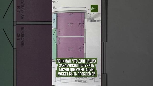 Уведомление ТвойЭкоДом.