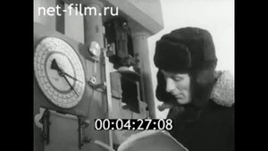 1970г. Воркута. НИИ оснований и подземных сооружений. Северное управление