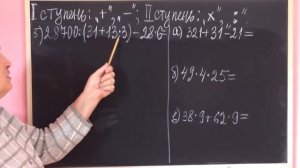 ПОРЯДОК ВЫПОЛНЕНИЯ ДЕЙСТВИЙ. Видеоурок | МАТЕМАТИКА 5 класс