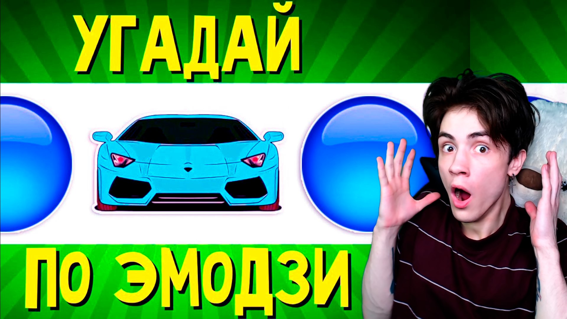 влад бумага. угадай по эмоджи челлендж. угадай по эмодзи челлендж. угадай по эмодзи для детей. угадываем песни по эмодзи челлендж.