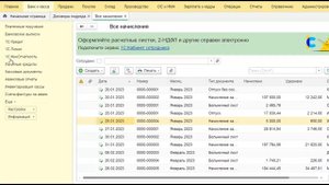 НДФЛ по договору ГПХ в 1С Бухгалтерия 8