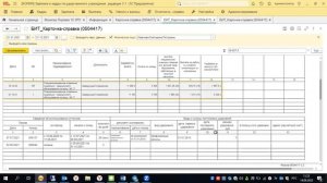 Формирование карточки-справки 0504417