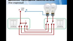 Проходной выключатель. Проходные переключатели.  Схема подключения. Основные типы