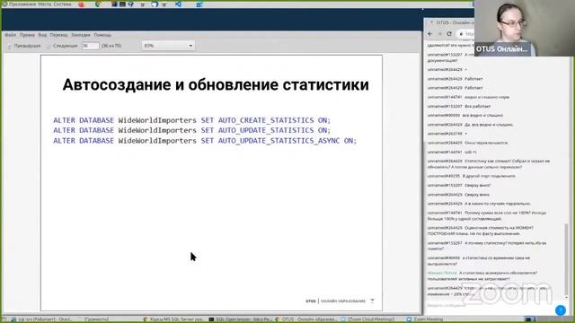 Основы анализа производительности и оптимизации запросов в MS SQL Server // MS SQL Server Developer смотреть онлайн