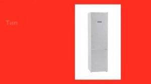 Холодильник Bosch VitaFresh Serie | 4 KGN39XI2AR