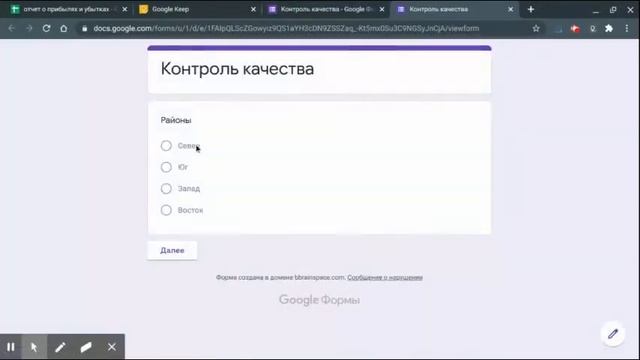 Как проводить внутренний аудит используя google forms